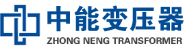 曲江油浸式变压器,曲江变压器生产厂家_曲江中能变压器厂家欢迎您